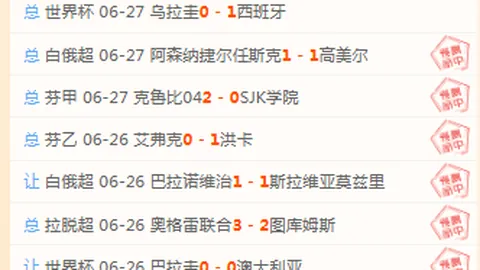 智利杯深度解析，游戏世界，独家比分解析，胜负关键